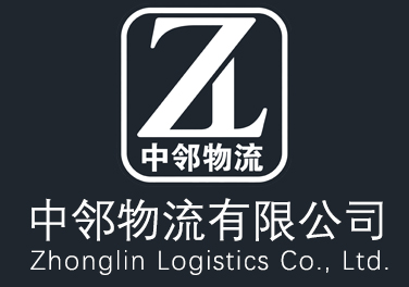 中邻物流